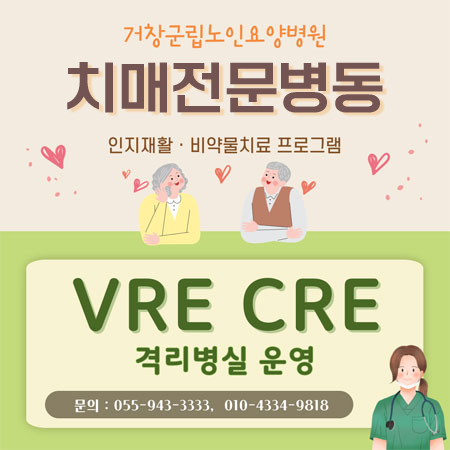 치매안심병동